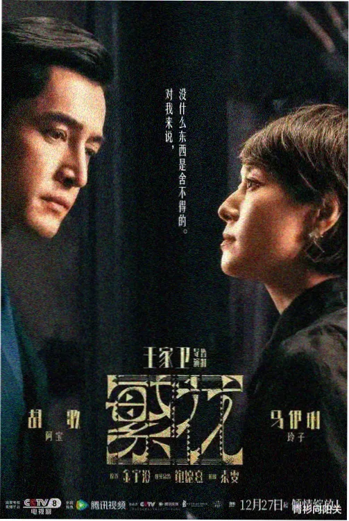 电视剧旧城线人封面图
